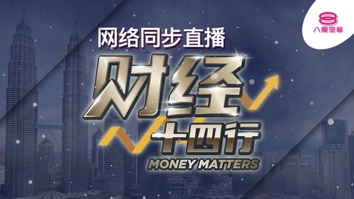 8TV Money Matters Season 3